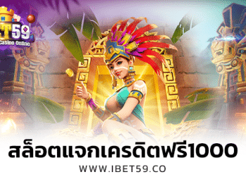 สล็อตแจกเครดิตฟรี1000