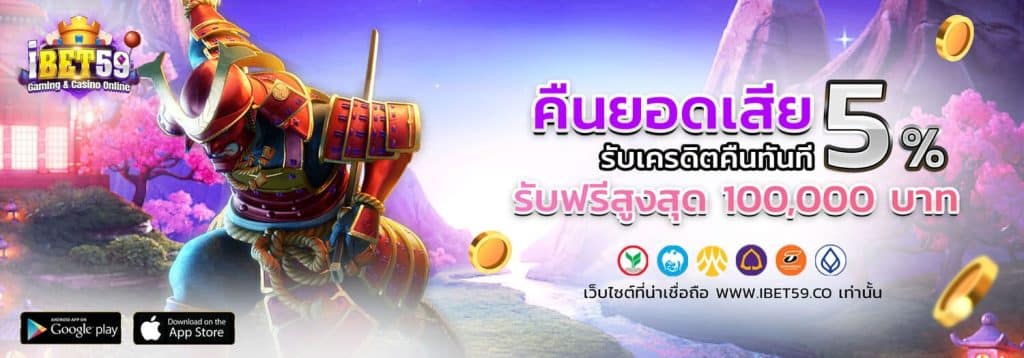 slot ฟรีเครดิต 100